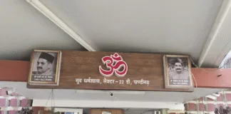 Dharamshalas In Chandigarh