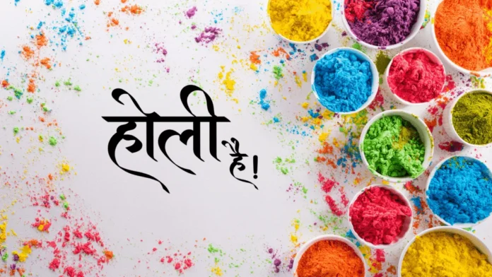 Happy Holi 2025 in Chandigarh