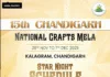 15th National Craft Mela Chandigarh Kalagram